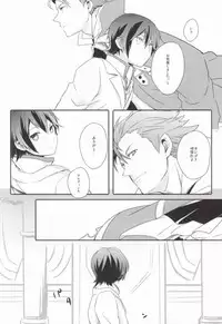 (HaruCC17) [Icapara (Isago)] Lonely'sEverAfter (Tales of Xillia)