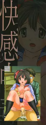 [Atori K] Kaikan Chuudoku