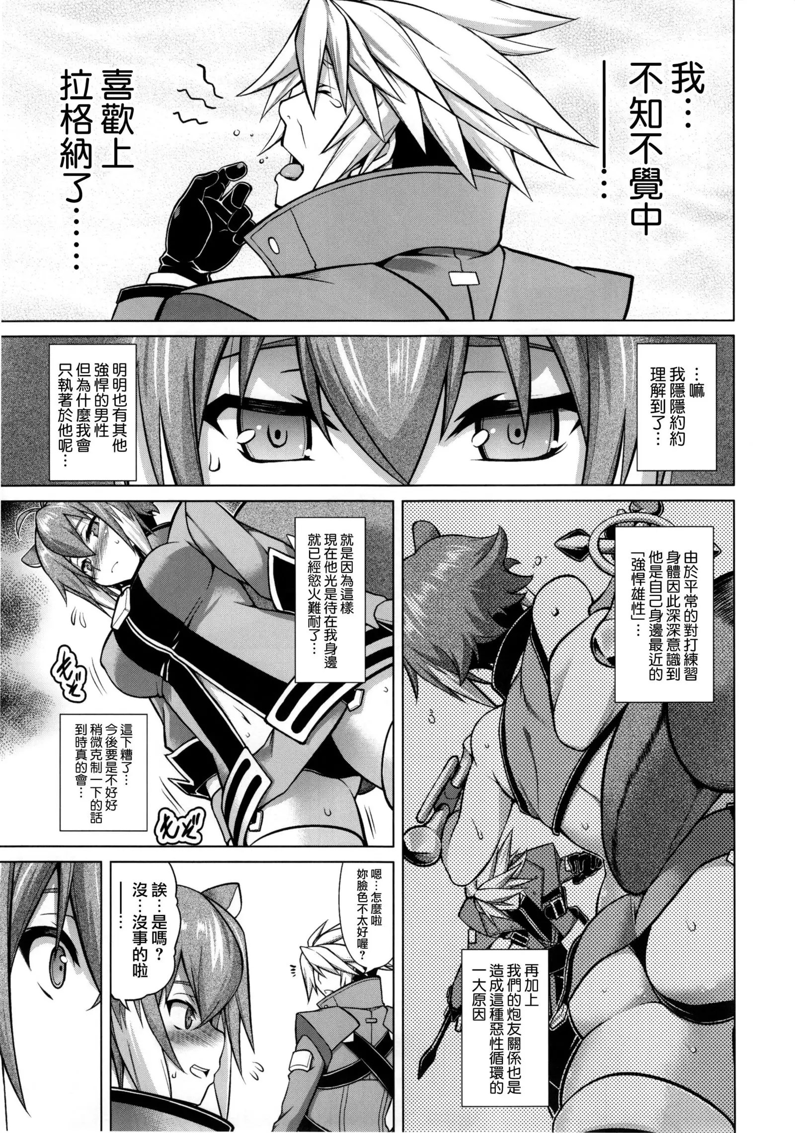 BREAK BLUE MARRON SPARRING