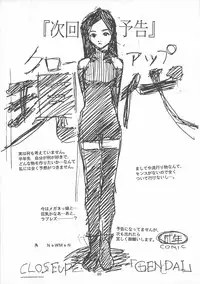 (C54) [Nippon H Manga Kyoukai (Various)] Close-up Gendai "Soukan Sangou"