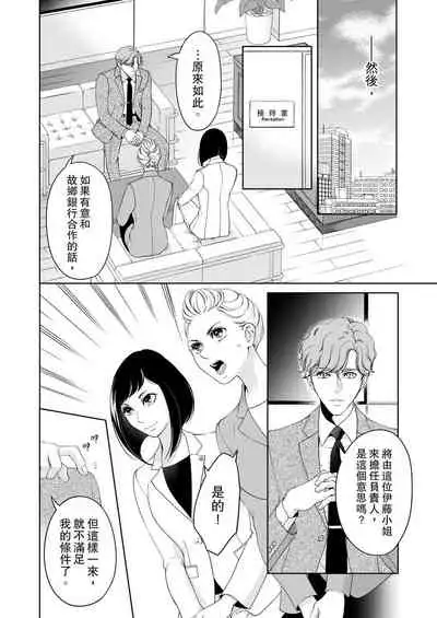 将妳的一切全部拥入怀中~交往0日、立刻结婚！？~ 01-17 Chinese [拾荒者汉化组]