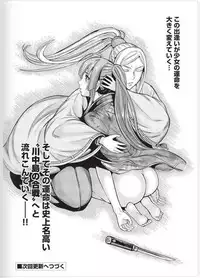 [Yukihiro Oosugi] Aruki Miko Kyuubi Vol 2, Ch 1 - 3, Ch 7 - 9 [Digital] (Ongoing)