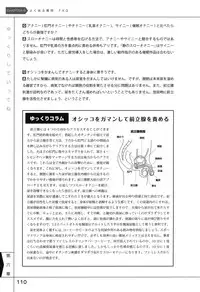 [Slow Onanie Kenkyuukai] Yukkuri Shiteitte ne