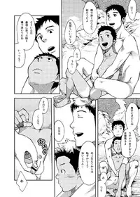 (C85) [BOX (Tsukumo Gou)] Saihate no Amrit 2