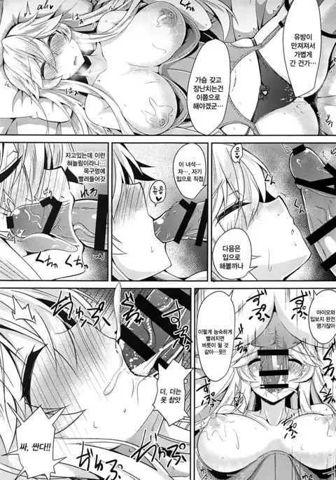 Iowa to to Mechamecha Ecchi Suru Hon