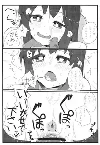 [Tokyusen] Gensou Ryoujoku Utayomi (Touhou Project)