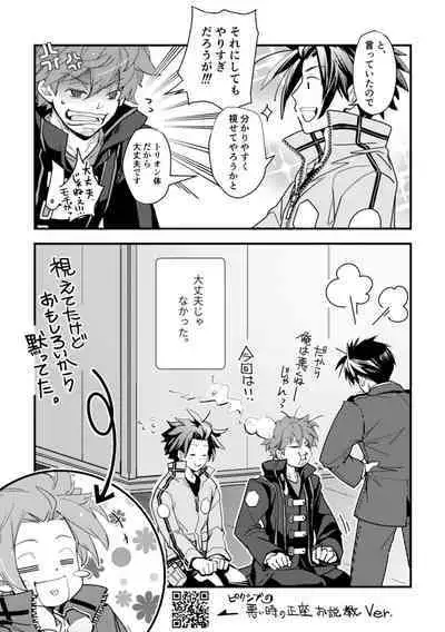 Mirai Sentaku no Jiyuu