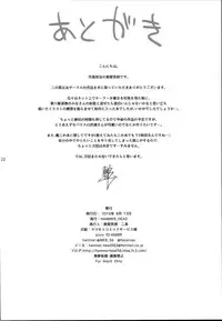 (C90) [HAMMER_HEAD (Makabe Gorou)] Natsugoshi no Ikazuchi (Kantai Collection -KanColle-) [Chinese] [嗶咔嗶咔漢化組]