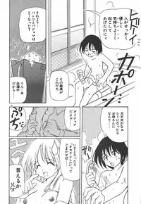 [Yasui Hirosato] Onnanoko wa Mahou wo Tsukau