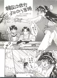 (C47) [Project Harakiri (Kaishaku)] KAISHAKU 9 (Various)