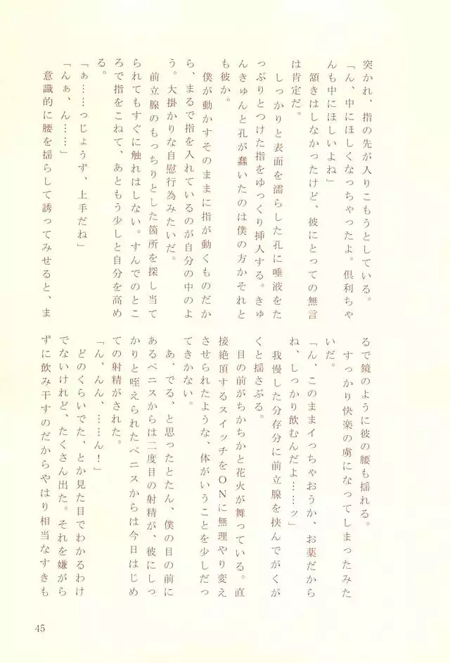 ナースのおシゴキ