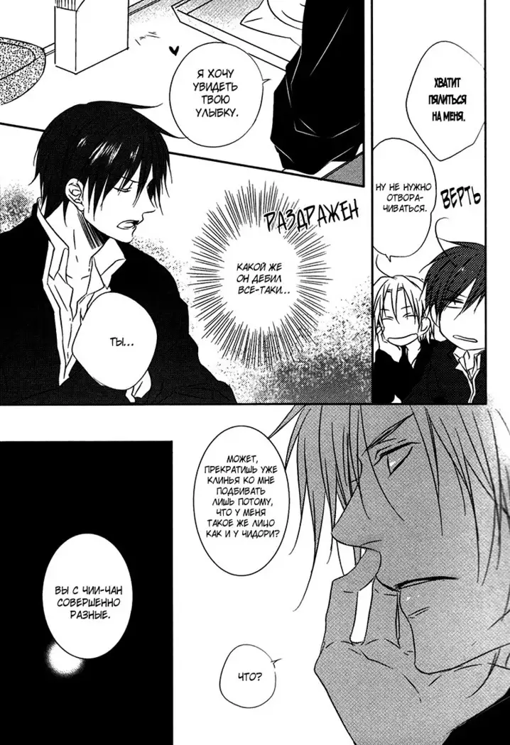 Otouto ja Irarenai!!