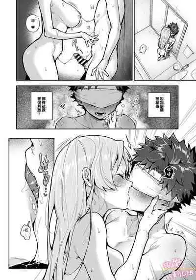 [ri huru] boku tati ha o nee tyan no toriko~00-06｜我们都是姊姊的俘虏00-06话后[中文] [橄榄汉化组]