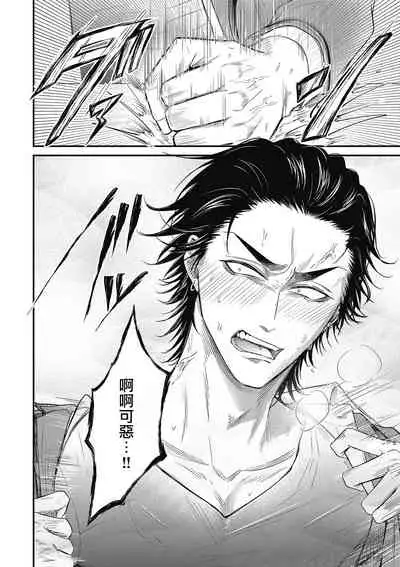 pop one's cherry Vol. 1-3