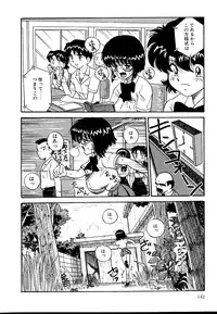 [Point Takashi] Urekko File