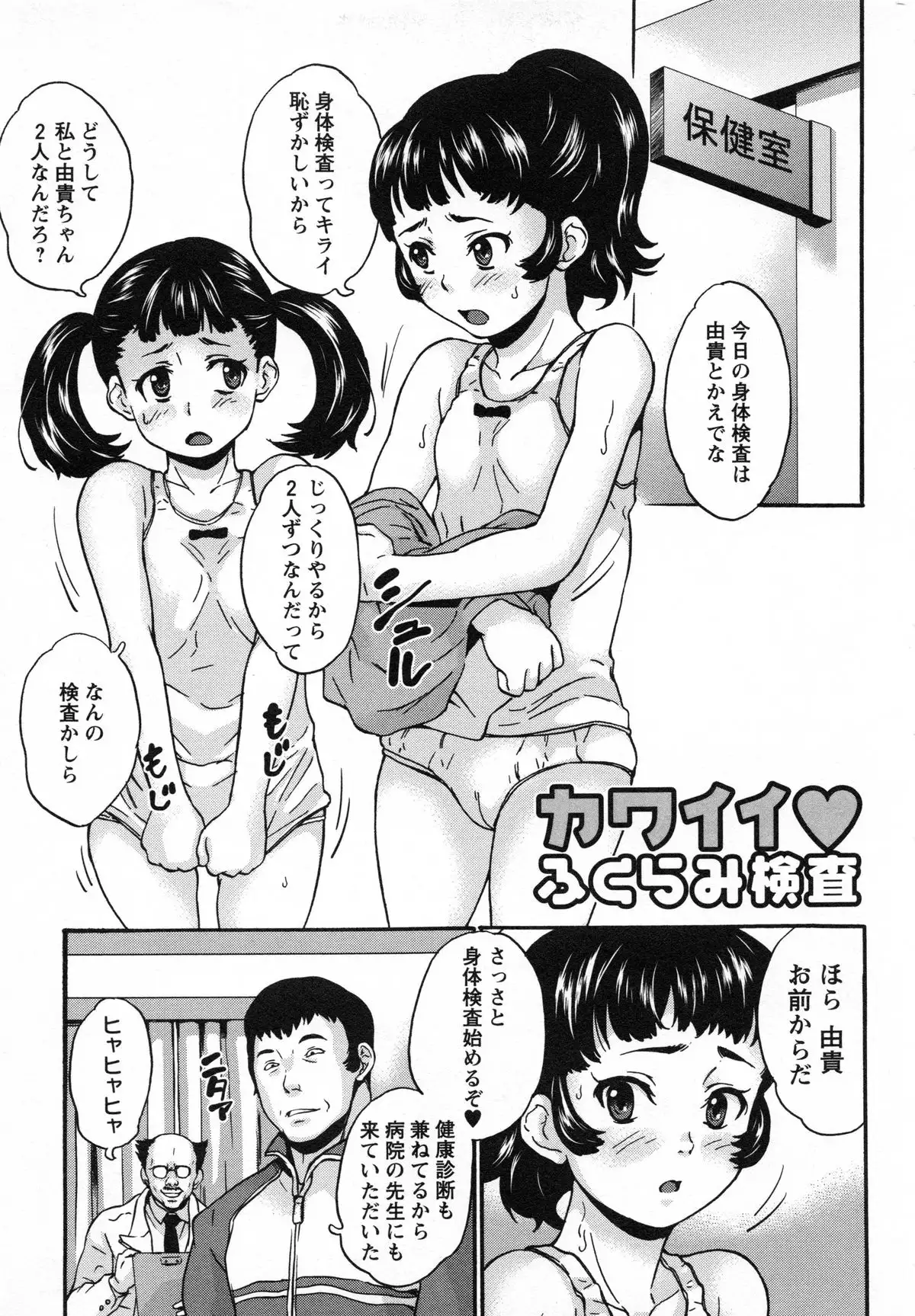 Zettaizetsumei Shojo