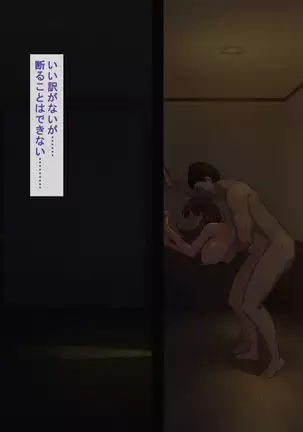 愛妻、同意の上、寝取られ