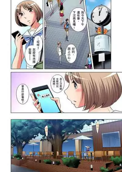 [Okuni Yoshinobu] Zetsumetsu Kigu Danshi ~ Boku no Kokan ga Nerawareru Wake | 瀕臨絕種的男子～所有人都在覬覦我的小弟弟 Ch.1-27 [Chinese]