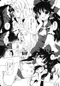 (KoiMari3) [Marireimari Inochi (Various)] Reverse (Touhou Project)