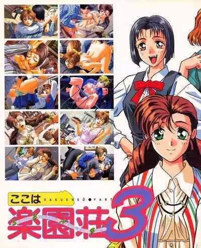 Tech Gian 021 (July 1998)