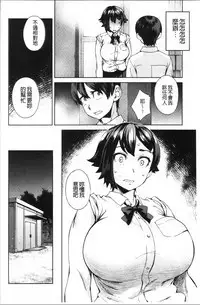 Seme Joshi Shijou Shugi | 進攻女子至上主義