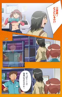 [Digital Works] [Full Color Seijin Han] Toumei Ningen R (Returns) VOL.2 Complete Ban [Digital]