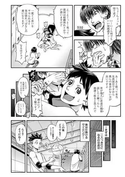 Yatte Minakerya Wakaranai