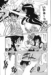 [Tom Tamio] Boku wa Haha ni Koi wo Suru