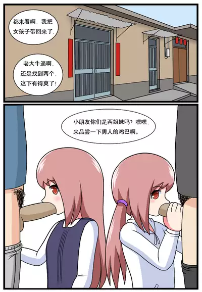 [空间错乱] 重返小学时 (1-27) [无修正]