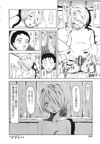 [Aizawa Ginji] Majiwari Ni Tsuite No Kousatsu