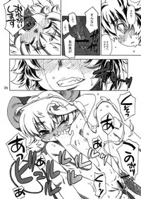 (C78) [Uso Seisakujo (Harukaze Unipo)] CHU-PET (Touhou Project)