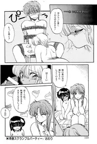 [Ramiya Ryou] MISTY TWILIGHT