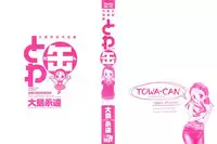 [Ooshima Towa] Towa-Can