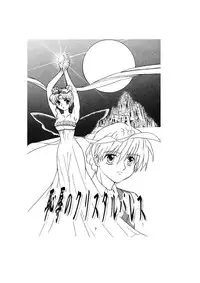 [Global One (MARO)] Sadistic - Tenkuu no Shou - (Various)