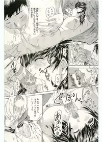 [Younagi Kahoru] Kafu