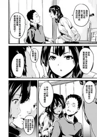 [DATE] Doukyo Suru Neneki CH1~5 [Chinese] [洨五組] [Digital]