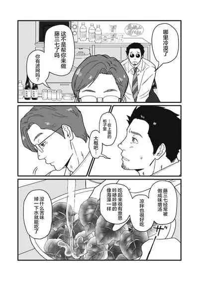 Jibun de Tsukutte Tabe Nasai. | 要吃便当的话就请自己去做。