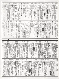 (CR22) [Shounen Yuuichirou, TIMTIM Machine (Kazuma G-Version, Kuwabatake Kajuen)] Arakawa Orbit Base (GaoGaiGar)