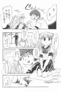 [James Hotate] Kimi ni Aetara