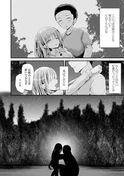 Toshiue no shojowao sukidesuka