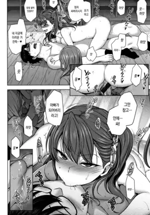 Ijirare ~Fukushuu Saimin~ | 상식개변 ~복수최면~