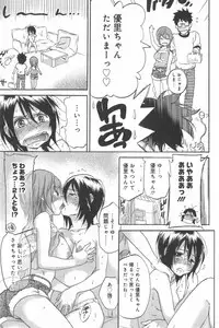 [Chiro Onda] Koisuru Naked Girl