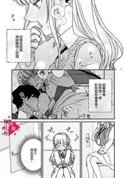 [Mashiro Shiroiro] Minami Sanpai wa Mousou yori Ecchi de Zetsurin~01-07 | 南前辈比妄想中更加情色绝伦~01-07[Chinese] [橄榄汉化组]