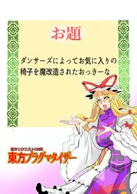 Touhou Pragmatizer 32