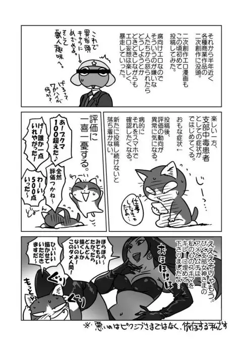 Miscellaneous about Pixiv