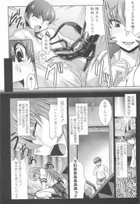[Anthology] Kinshin Seikan ~Boku wa Shimai no Geboku~