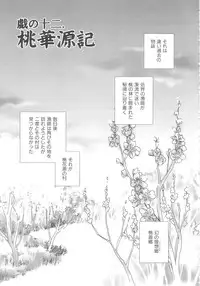 [Okano Ahiru] Touka Gengi Gekan
