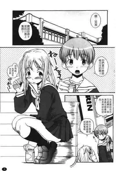 Ane Sweet | 姊姊好甜