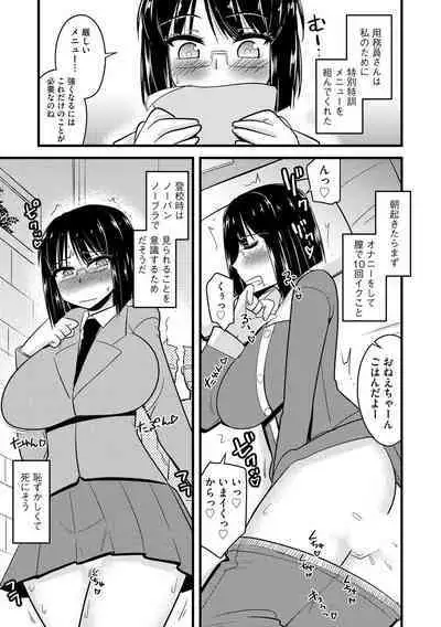 NTR Jouju! Saimin-bu Katsudou