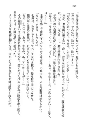 せんせい～W授業